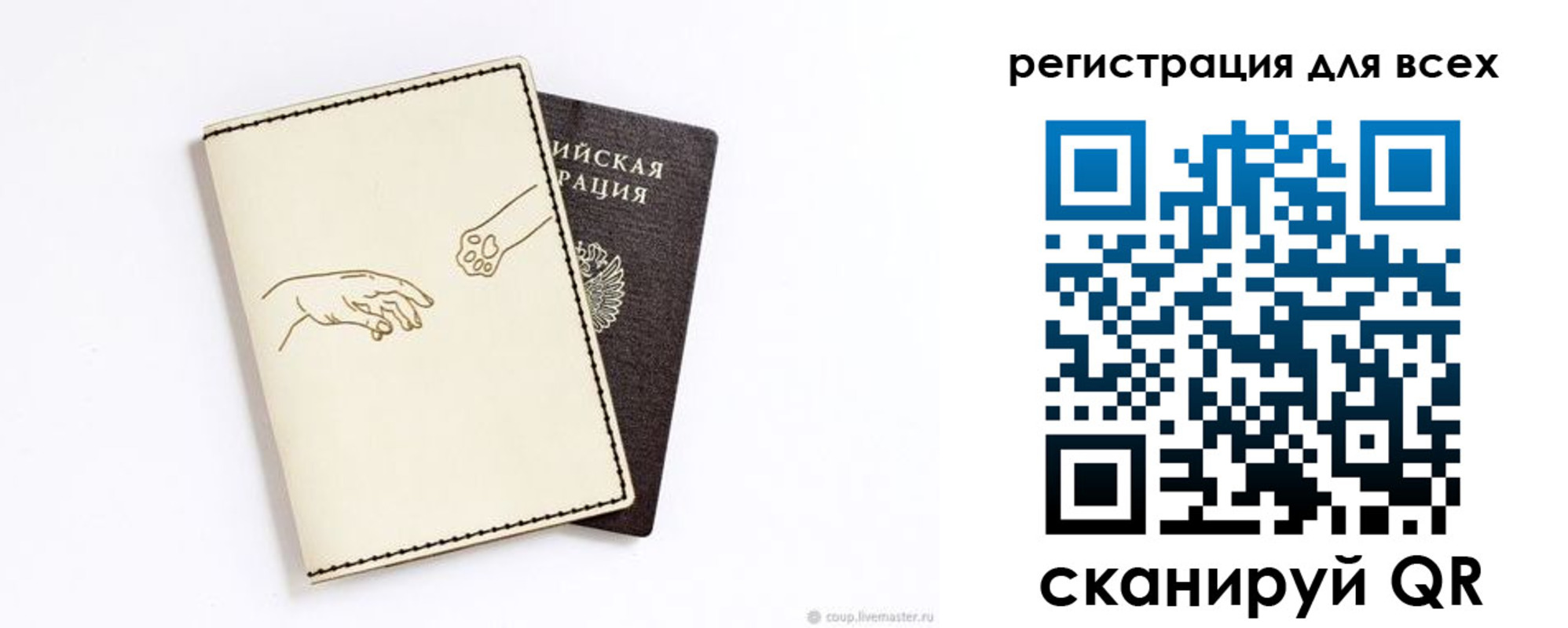 прописка ребенка в Ульяновской области