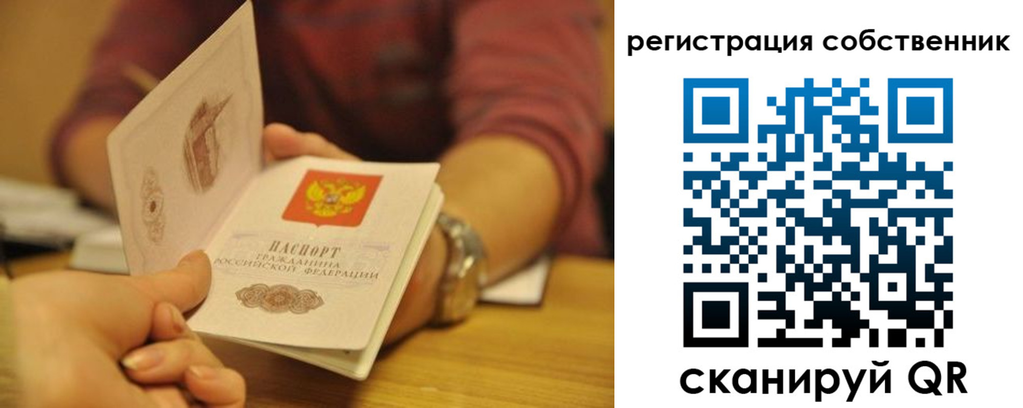 временная регистрация поиск в Ульяновской области